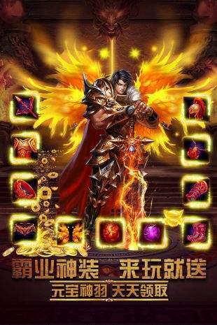 打金神器之霸世主宰手游app截图