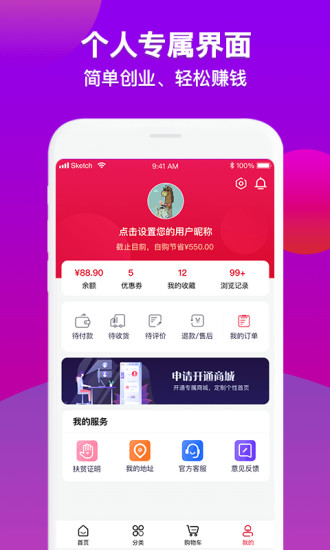 丰宁商城手机软件app截图