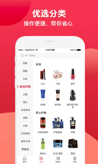 丰宁商城手机软件app截图
