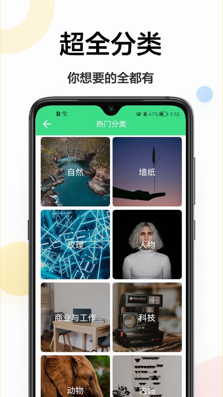 免费壁纸秀秀手机软件app截图