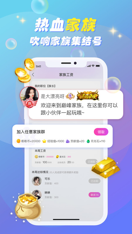 嘭嘭联盟手机软件app截图