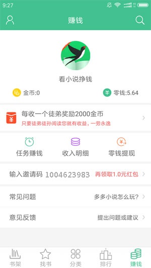 多多小说手机软件app截图