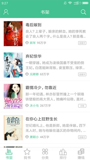 多多小说赚钱版手机软件app截图