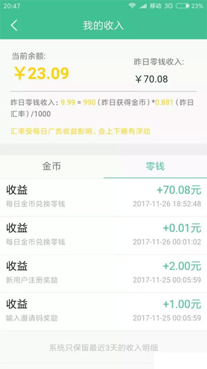多多小说赚钱版手机软件app截图