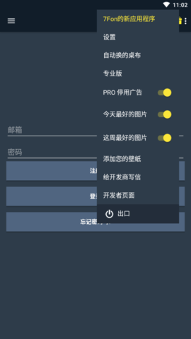 7fon壁纸手机软件app截图