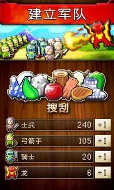 文明建造者手游app截图