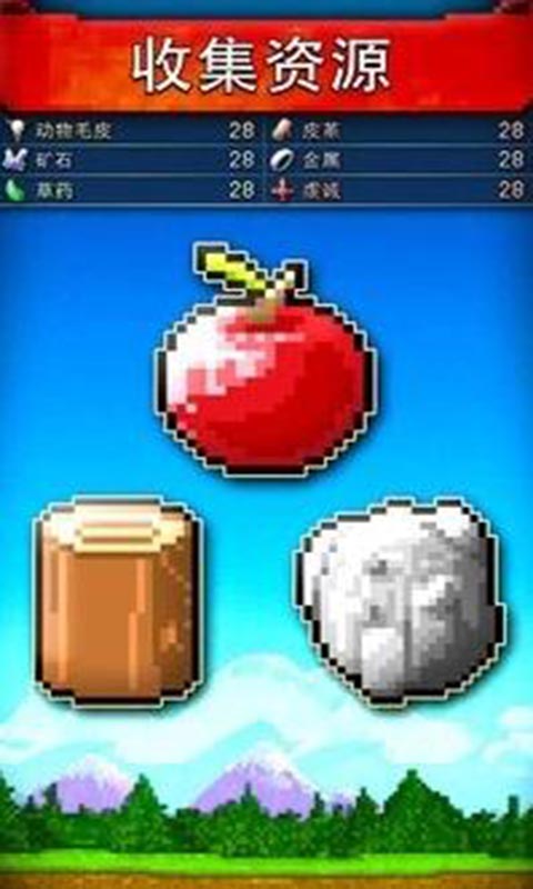 文明建造者手游app截图