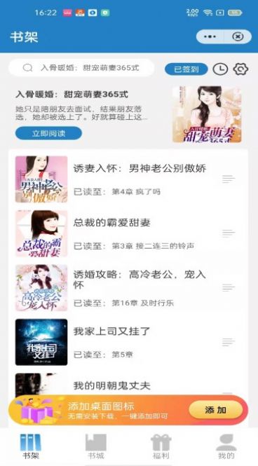  青雨读书手机软件app截图