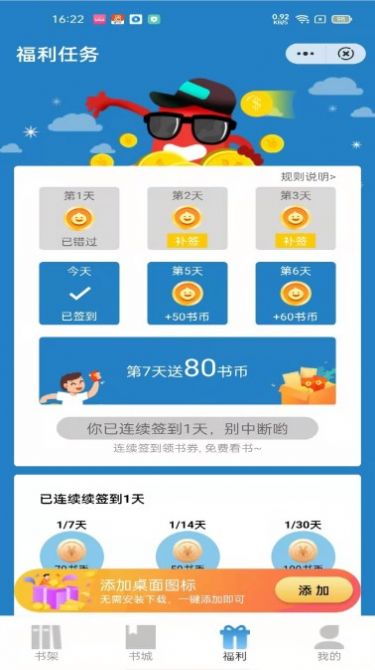  青雨读书官方版下载手机软件app截图