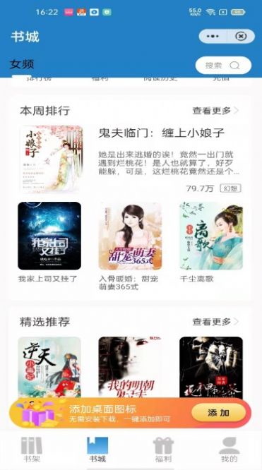  青雨读书官方版下载手机软件app截图