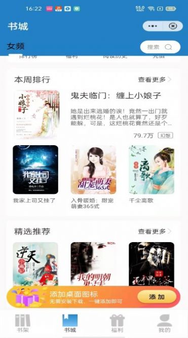  青雨读书手机软件app截图