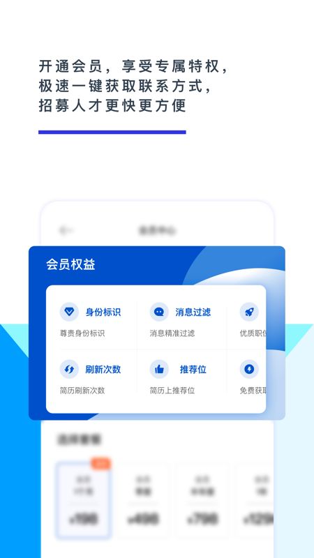 颜值直聘手机软件app截图