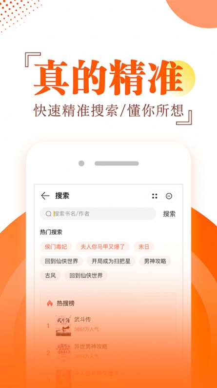 布袋鼠小说手机软件app截图