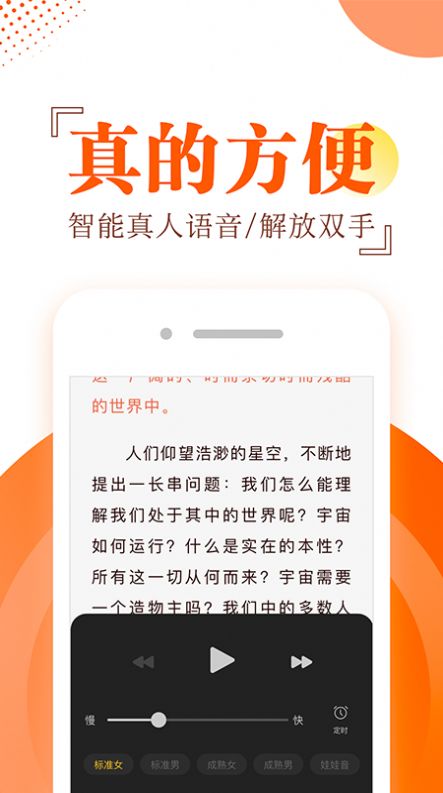 布袋鼠小说手机软件app截图