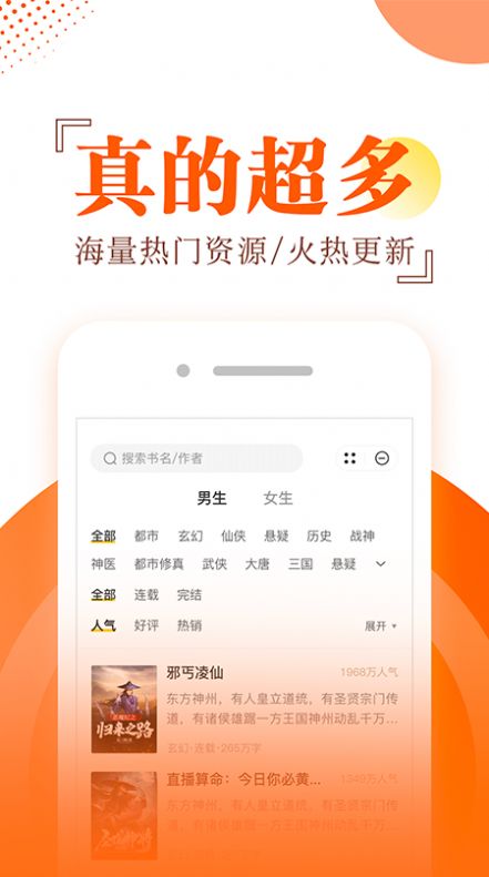 布袋鼠小说手机软件app截图