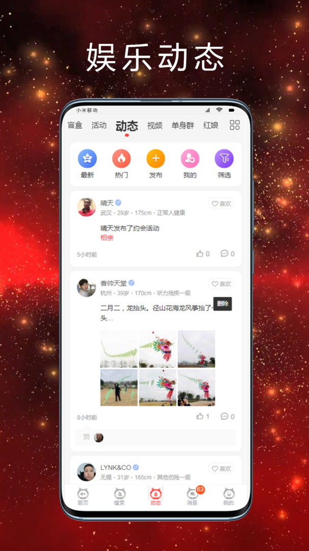 必壹爱手机软件app截图