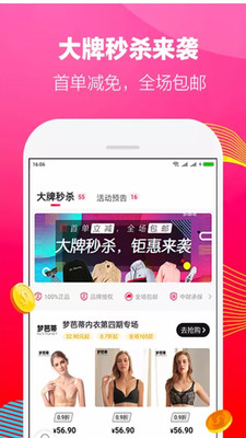 趣返利手机软件app截图