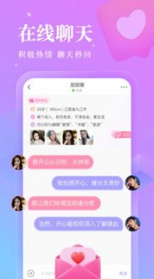 陌伊手机软件app截图