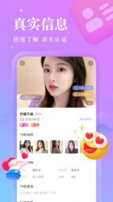 陌伊手机软件app截图