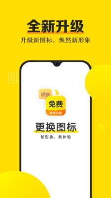 爽阅小说手机软件app截图