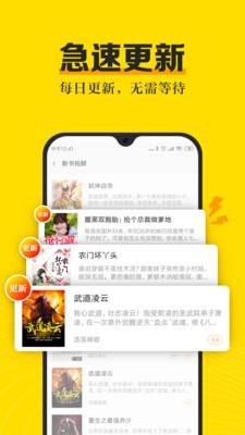 爽阅小说手机软件app截图