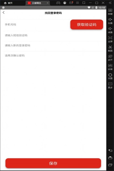 云惠精选APP最新版手机软件app截图