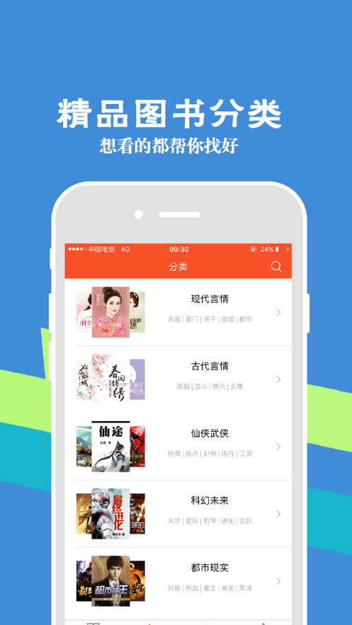 识路小说app下载手机软件app截图