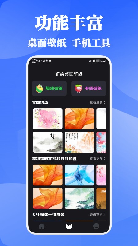 一块极速清理手机软件app截图