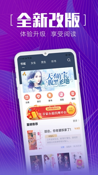 安马有声小说最新版手机软件app截图