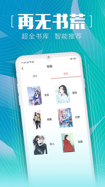 安马有声小说最新版手机软件app截图