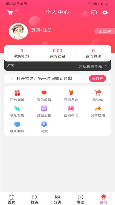 多淘APP最新版手机软件app截图