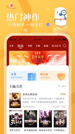 书香小说手机软件app截图