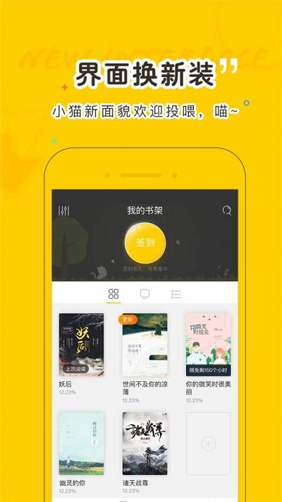 小猫免费小说APP免费版手机软件app截图