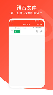 音频万能编辑器手机软件app截图