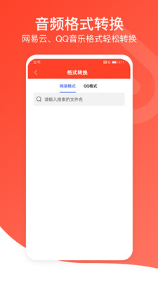 音频万能编辑器手机软件app截图