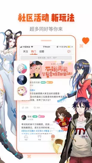 大头漫画手机软件app截图