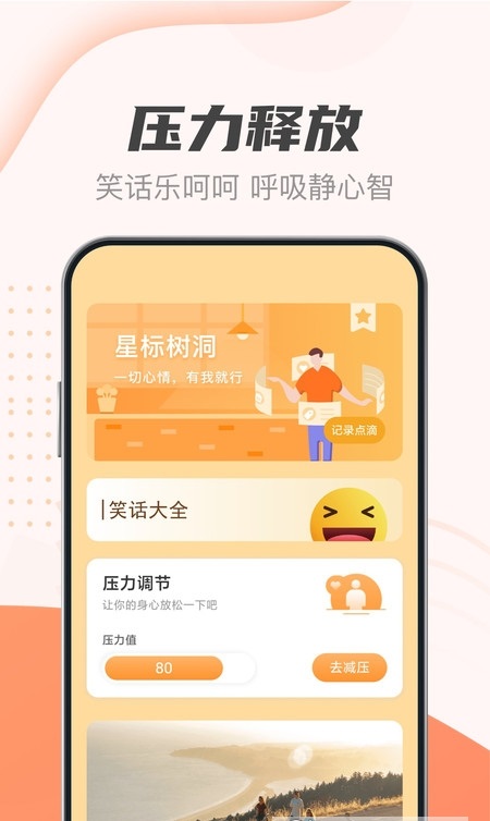 随身计步宝手机软件app截图