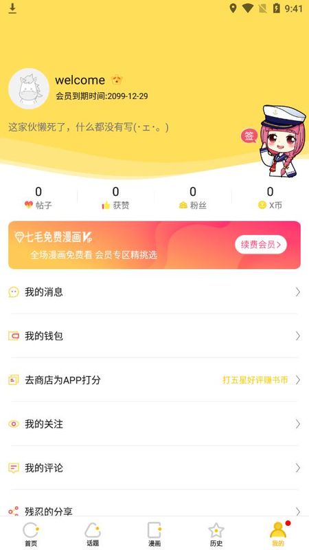 2kd漫画手机软件app截图