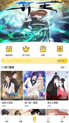 2kd漫画手机软件app截图