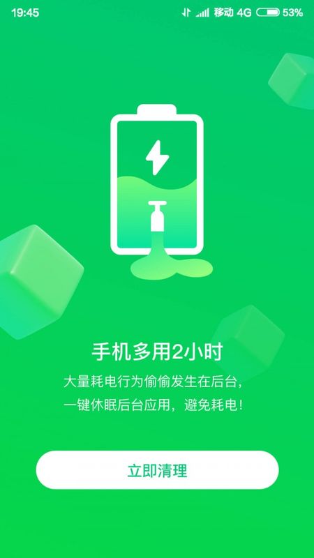 智能WIFI大师手机软件app截图