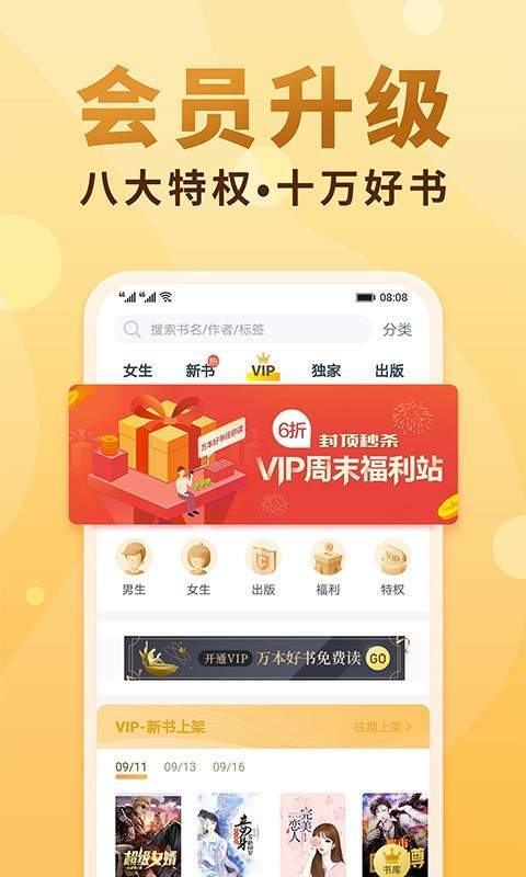笔笔小说APP最新版手机软件app截图