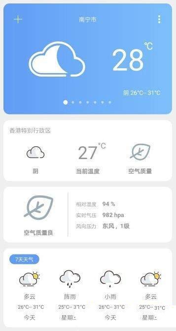 云知天气手机软件app截图