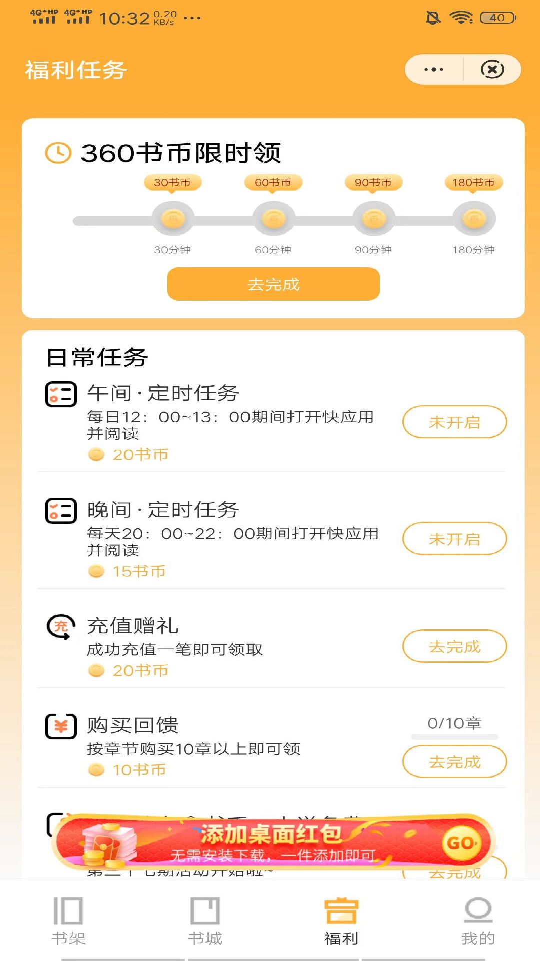 洛华读书APP官方版手机软件app截图