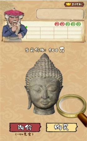 我是大东家古董篇手游app截图