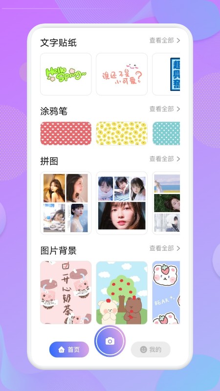 1123相机手机软件app截图