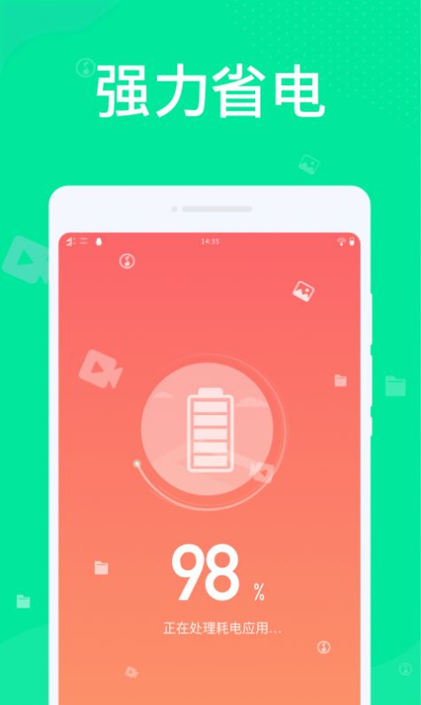 九州清理免费版手机软件app截图