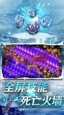 春秋冰雪大极品手游app截图