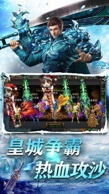 春秋冰雪大极品手游app截图