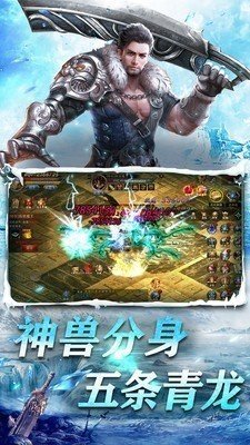 春秋冰雪大极品手游app截图