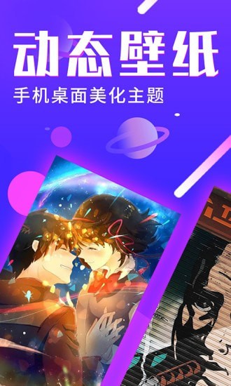 炫彩动态壁纸2022手机软件app截图